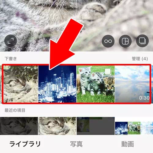 下書き保存した写真や動画の確認方法|インスタで下書き保存のやり方!下書き保存できない原因もまとめました