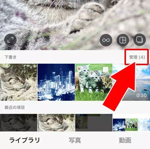下書き保存した写真や動画の確認方法|インスタで下書き保存のやり方!下書き保存できない原因もまとめました