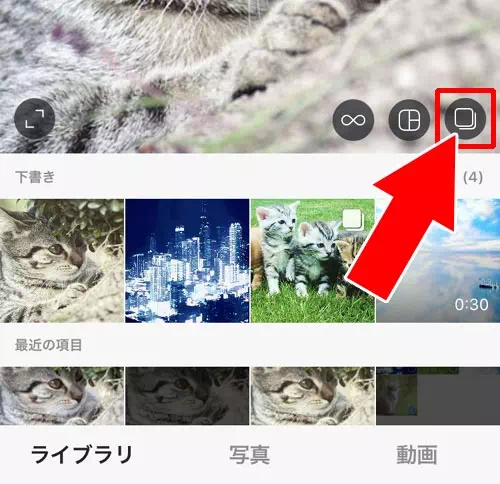インスタの下書き保存に写真を追加する方法|インスタで下書き保存のやり方!下書き保存できない原因もまとめました