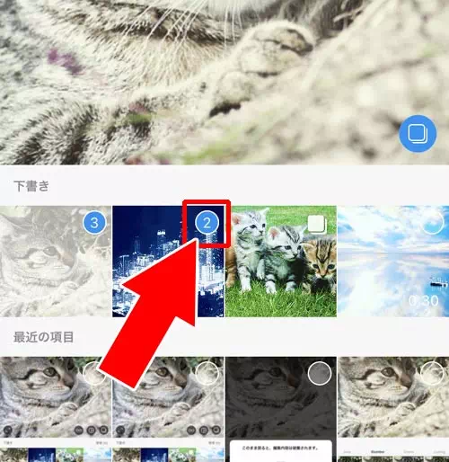 インスタの下書き保存に写真を追加する方法|インスタで下書き保存のやり方!下書き保存できない原因もまとめました