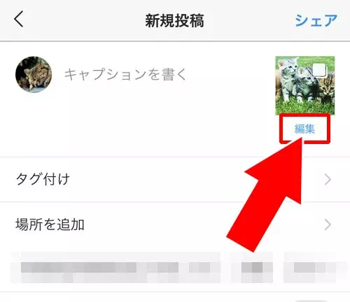 複数投稿で下書き保存した写真に別の写真を追加したい|インスタで下書き保存のやり方!下書き保存できない原因もまとめました