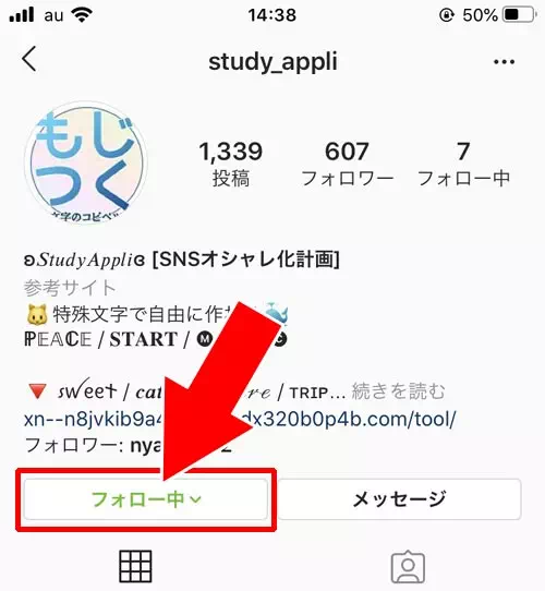 インスタで投稿の通知設定方法|インスタで投稿の通知設定方法!通知させない方法は削除やブロックしかありません