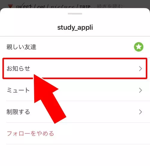 インスタで投稿の通知設定方法|インスタで投稿の通知設定方法!通知させない方法は削除やブロックしかありません