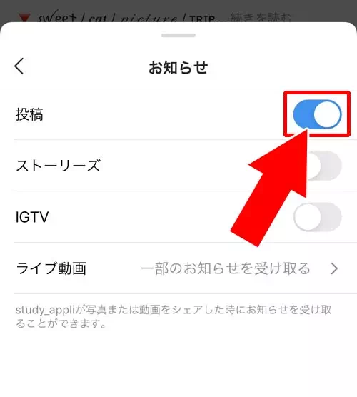 インスタで投稿の通知設定方法|インスタで投稿の通知設定方法!通知させない方法は削除やブロックしかありません