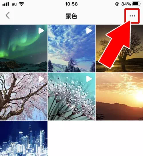 コレクション名を変更する|インスタのコレクションとは?保存方法や削除方法など使い方や疑問まとめ