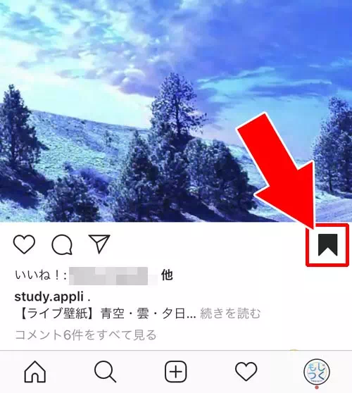 コレクションから写真を削除する|インスタのコレクションとは?保存方法や削除方法など使い方や疑問まとめ