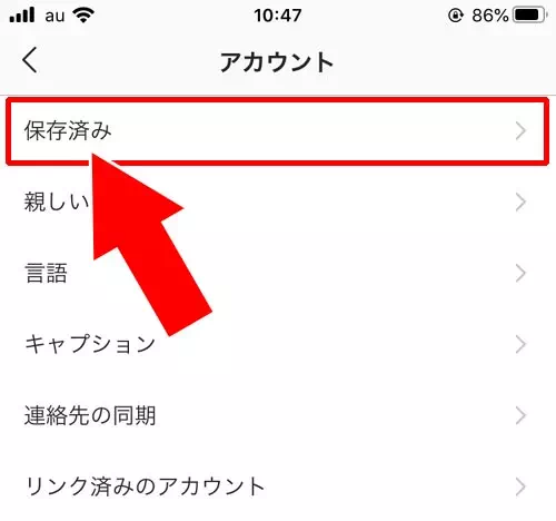 コレクションの確認方法|インスタのコレクションとは?保存方法や削除方法など使い方や疑問まとめ