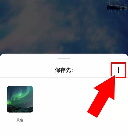 コレクションに新規フォルダを作って保存する|インスタのコレクションとは?保存方法や削除方法など使い方や疑問まとめ