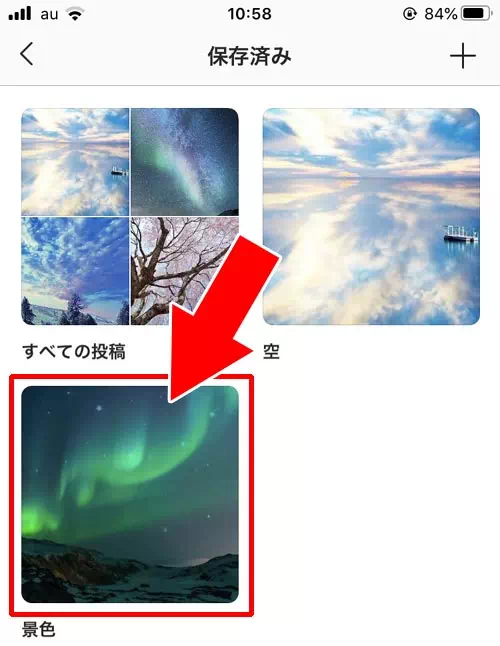 コレクション名を変更する|インスタのコレクションとは?保存方法や削除方法など使い方や疑問まとめ