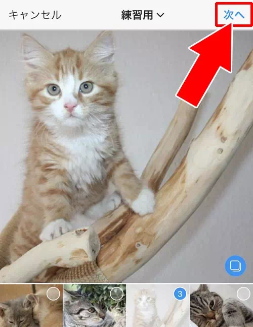 複数写真を投稿したい|インスタで投稿のやり方と仕組み!投稿の通知や編集や非表示など使い方まとめ
