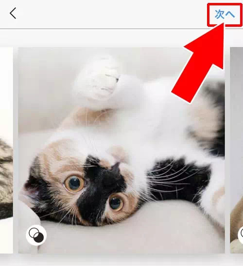 複数写真を投稿したい|インスタで投稿のやり方と仕組み!投稿の通知や編集や非表示など使い方まとめ