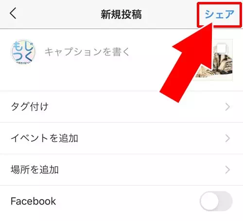 複数写真を投稿したい|インスタで投稿のやり方と仕組み!投稿の通知や編集や非表示など使い方まとめ