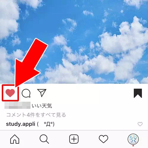 投稿ごとにいいねを取り消しする|インスタのいいね取り消し方法!取り消しできない時の原因も解説します