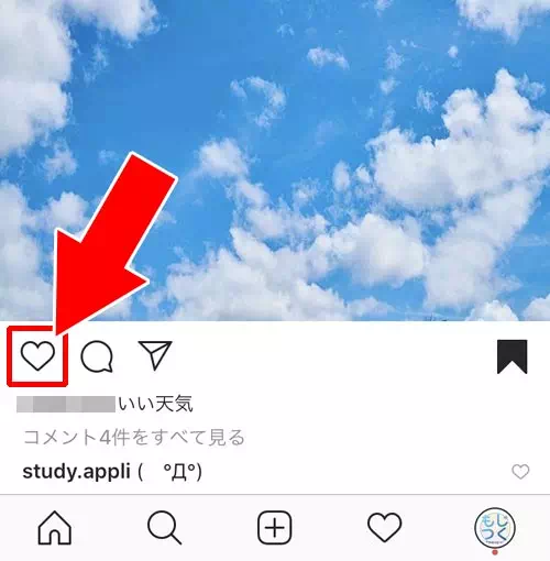 投稿ごとにいいねを取り消しする|インスタのいいね取り消し方法!取り消しできない時の原因も解説します