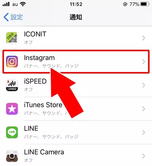 iPhoneで通知設定する|インスタのいいね通知をオフ設定する方法!通知がこない設定にできます