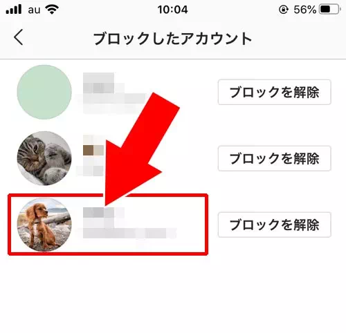 相手のプロフィール画面からブロック解除する|インスタでブロック解除方法!ブロ解はDMやweb版からもできます