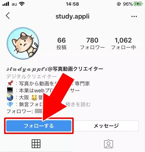 インスタでフォローのやり方|インスタでフォローやフォロー解除など使い方まとめ