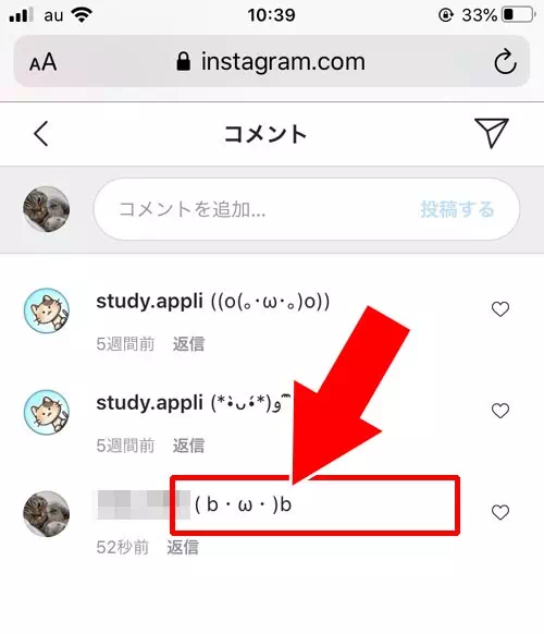 インスタでコメント削除後に復活(復元)できる?