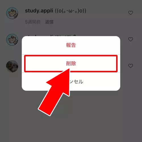インスタでコメント削除後に復活(復元)できる?