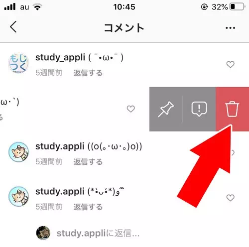 インスタで削除したコメントを戻す方法|インスタでコメント削除後に復活(復元)できる?