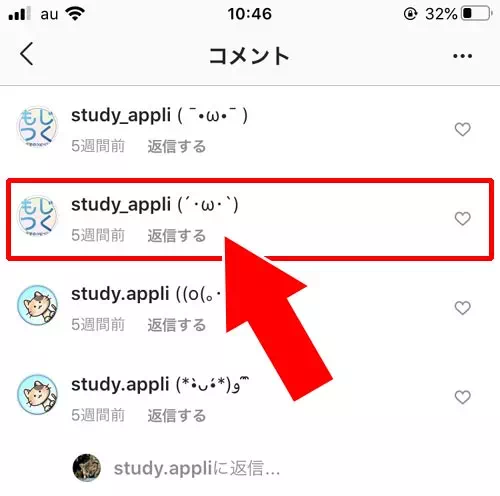 インスタで削除したコメントを戻す方法|インスタでコメント削除後に復活(復元)できる?