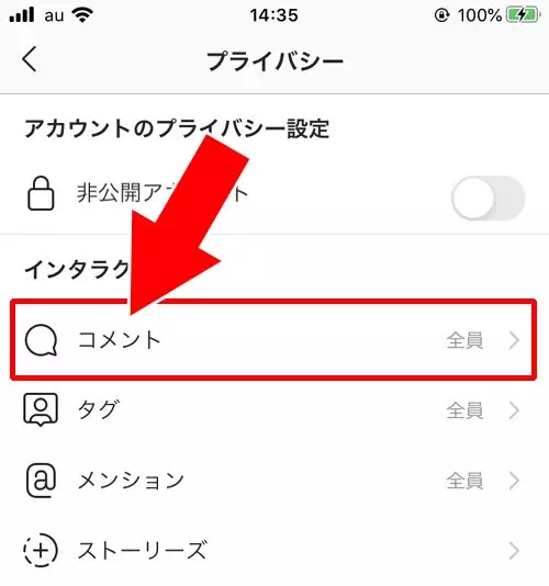 インスタでコメントブロックのやり方|インスタのコメントブロックとは?やり方やブロックされた時の仕組みまとめ