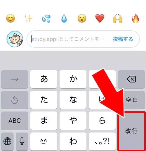 iphoneでコメントを改行する|インスタでコメントの改行方法!空白改行する方法も解説します