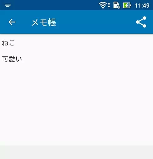 androidでコメントを改行する|インスタでコメントの改行方法!空白改行する方法も解説します
