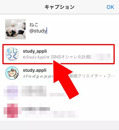 インスタのキャプションでメンションを付ける方法|インスタのキャプションでメンションする方法!メンション通知の仕組みも解説します
