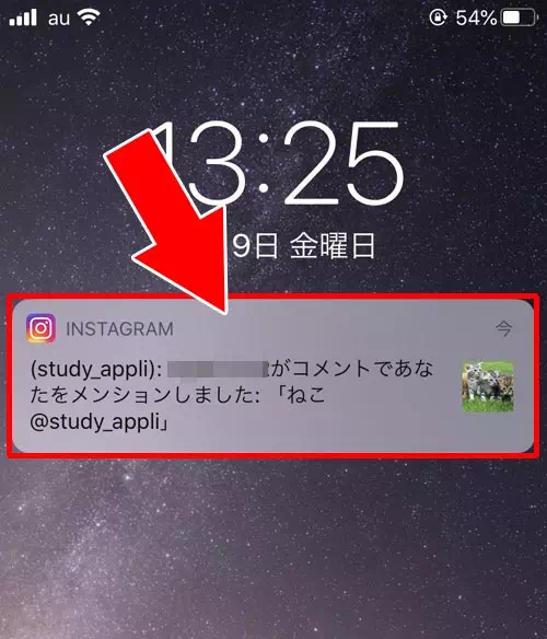 キャプションでメンションすると通知される|インスタのキャプションでメンションする方法!メンション通知の仕組みも解説します