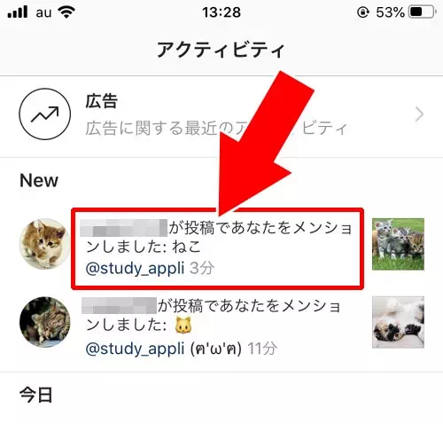キャプションでメンションすると通知される|インスタのキャプションでメンションする方法!メンション通知の仕組みも解説します