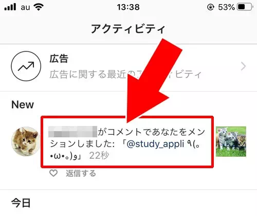 キャプション以外でも名前を書くと通知は送られる - キャプションでメンションすると通知される|インスタのキャプションでメンションする方法!メンション通知の仕組みも解説します