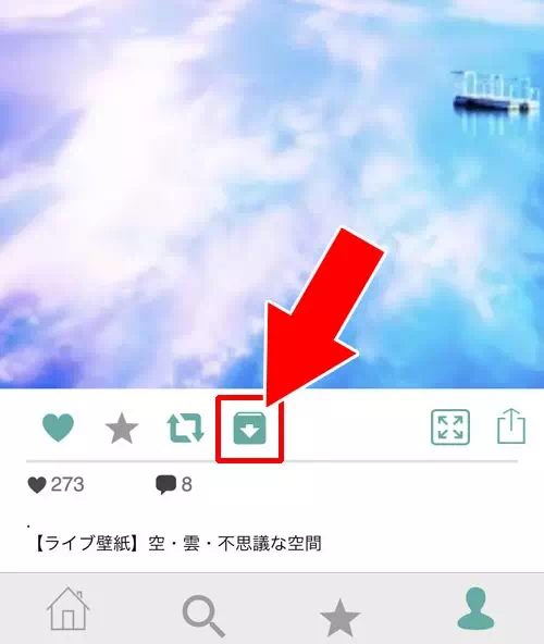 iphoneで『PhotoAround』アプリから動画を保存する - 外部アプリで動画を保存する|インスタで動画の保存方法!リールやIGTVもダウンロードして保存できます
