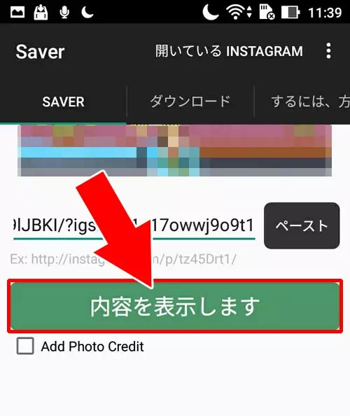 androidで『Saver Reposter for instagram』アプリから動画を保存する - 外部アプリで動画を保存する|インスタで動画の保存方法!リールやIGTVもダウンロードして保存できます