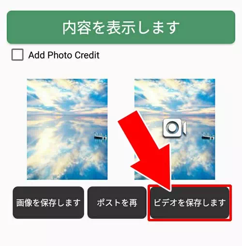 androidで『Saver Reposter for instagram』アプリから動画を保存する - 外部アプリで動画を保存する|インスタで動画の保存方法!リールやIGTVもダウンロードして保存できます