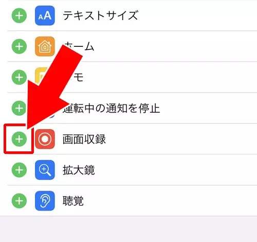 画面収録で動画を保存する|インスタで動画の保存方法!リールやIGTVもダウンロードして保存できます