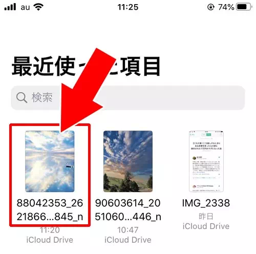 ダウンロードした動画をカメラロールに保存する - ツールで動画を保存する(ダウンロードする)|インスタで動画の保存方法!リールやIGTVもダウンロードして保存できます