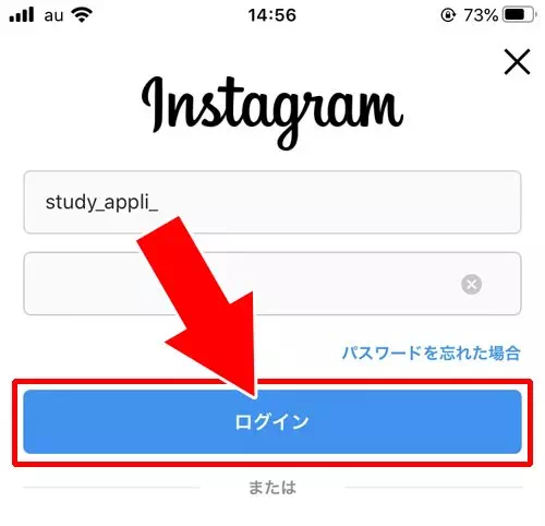 すでに持っているサブ垢でアカウント追加する|インスタでアカウント追加方法!アカウント追加できない原因も解説します