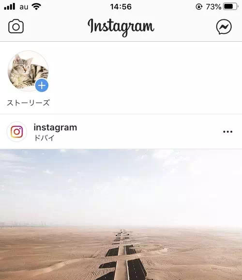 すでに持っているサブ垢でアカウント追加する|インスタでアカウント追加方法!アカウント追加できない原因も解説します