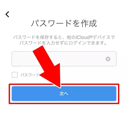 新規アカウントを作ってアカウント追加する|インスタでアカウント追加方法!アカウント追加できない原因も解説します
