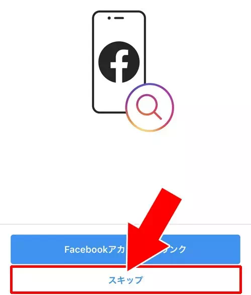 新規アカウントを作ってアカウント追加する|インスタでアカウント追加方法!アカウント追加できない原因も解説します