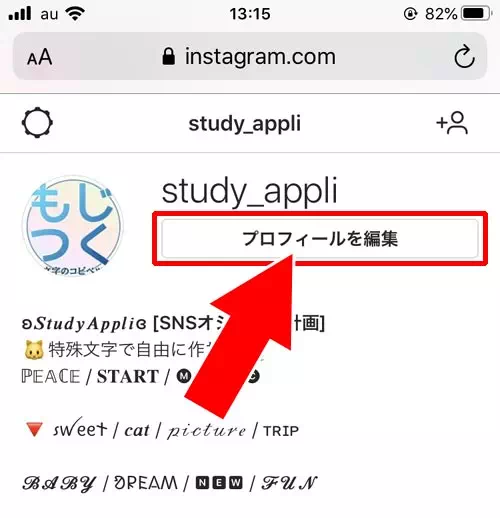 アカウントを一時停止する|インスタでアカウント削除方法!削除したアカウントは復活できないので注意です