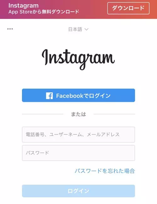 アカウントを完全に削除する|インスタでアカウント削除方法!削除したアカウントは復活できないので注意です