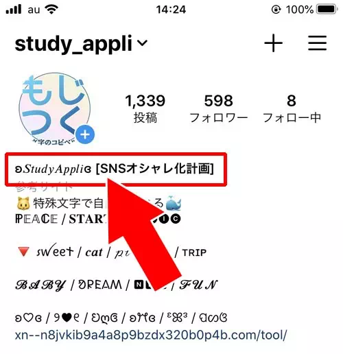 アカウント名と名前の違い|インスタでアカウント情報まとめ!追加や削除や名前変更などを解説