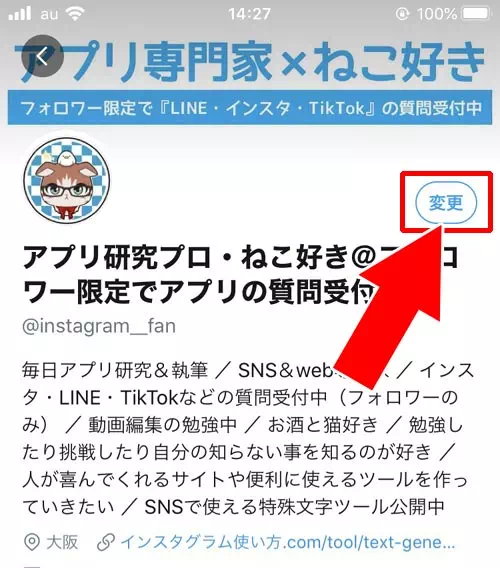 アカウントurlをツイッターに貼り付ける - アカウントURLの確認｜インスタでアカウント情報まとめ！追加や削除や名前変更などを解説