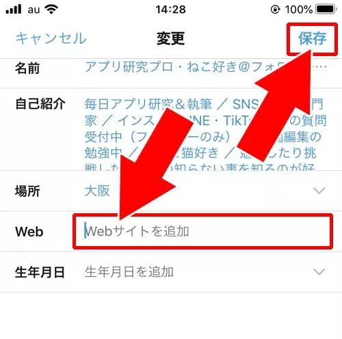 アカウントurlをツイッターに貼り付ける - アカウントURLの確認｜インスタでアカウント情報まとめ！追加や削除や名前変更などを解説