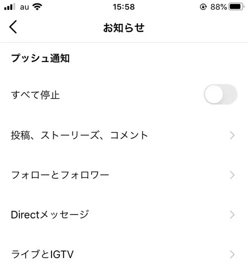 インスタでプッシュ通知設定方法!15分~8時間まですべて停止もできます