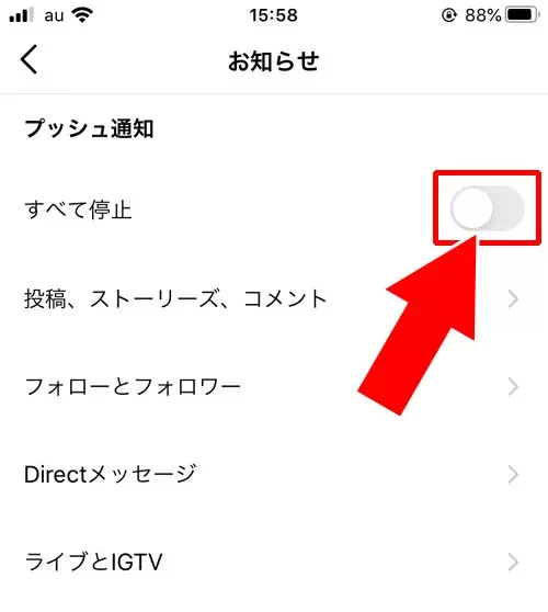 インスタで全てのプッシュ通知を停止する方法|インスタでプッシュ通知設定方法!15分~8時間まですべて停止もできます