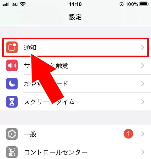 スマホ側の通知設定の影響|インスタで通知がこない原因!通知が遅い(遅れる)時の対処方法も解説
