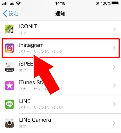 スマホ側の通知設定の影響|インスタで通知がこない原因!通知が遅い(遅れる)時の対処方法も解説